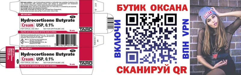 БУТИРАТ вода  Торопец 