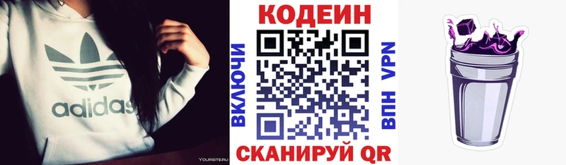 Кодеин Purple Drank  Торопец 