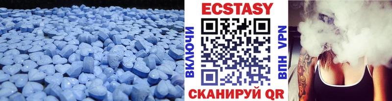 ЭКСТАЗИ 250 мг  Торопец 
