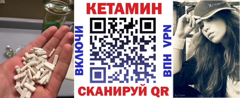 КЕТАМИН VHQ  Торопец 