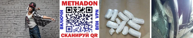 Метадон VHQ  Торопец 