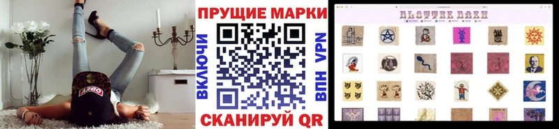 мега зеркало Торопец Марки NBOMe 1500мкг